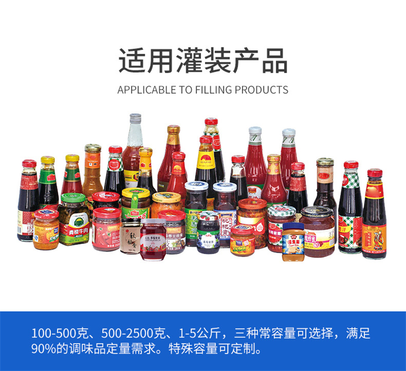 牛肉醬灌裝機智能加工線高速運轉助生產！